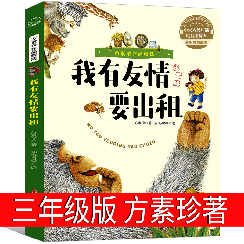 友谊的书 新人首单立减十元 21年7月 淘宝海外 友谊的书 新人首单立减十元 21年7月 淘宝海外