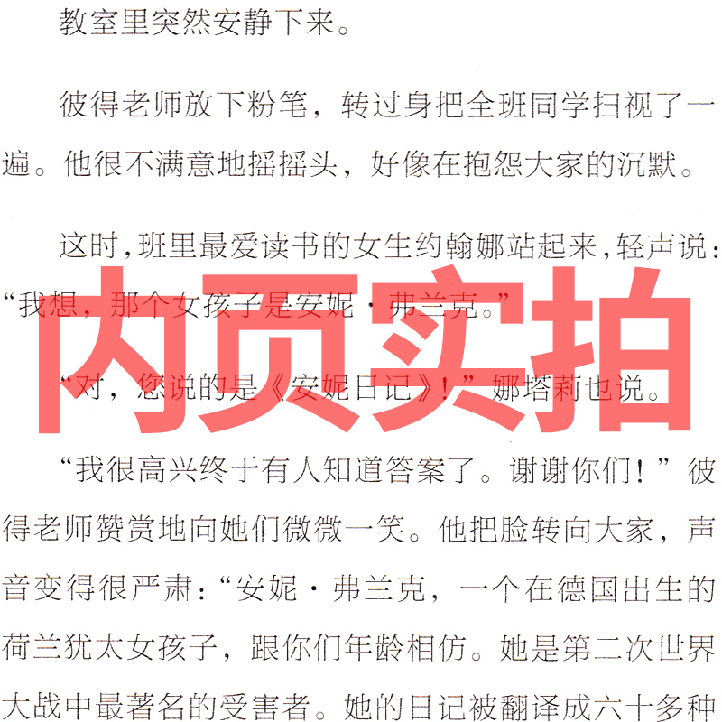 运河边的密室六年级课外书程玮/著云南晨光出版社南北腿王换挡人生少年小树之歌乌苏里密林奇遇橙色女孩小学生老师推荐必读-图1