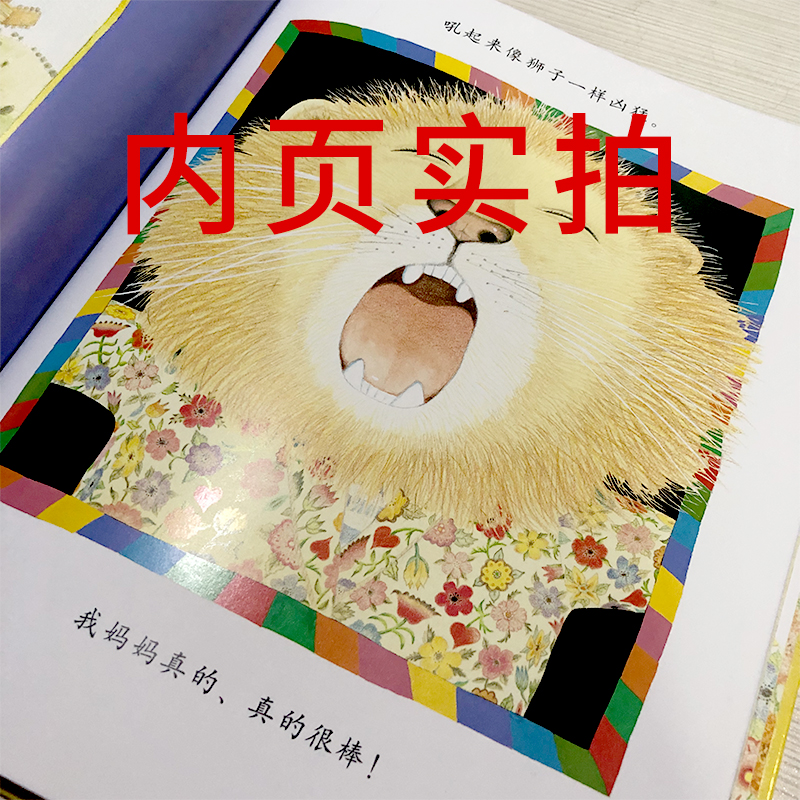 我妈妈儿童绘本一年级河北教育出版社安东尼布朗作品 小学生上册下册必读课外书我的妈妈平装亲子阅读 儿童书籍 亲情 非注音版 - 图0