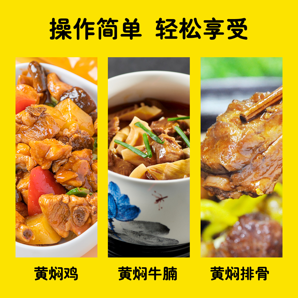 友加红烧黄焖酱240g红烧肉料调料汁酱料排骨红烧鱼佐料家用商用