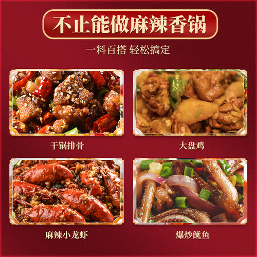 友加麻辣香锅干锅调料200g袋酱香底料酱料空气炸锅火锅麻辣烫香辣 - 图0