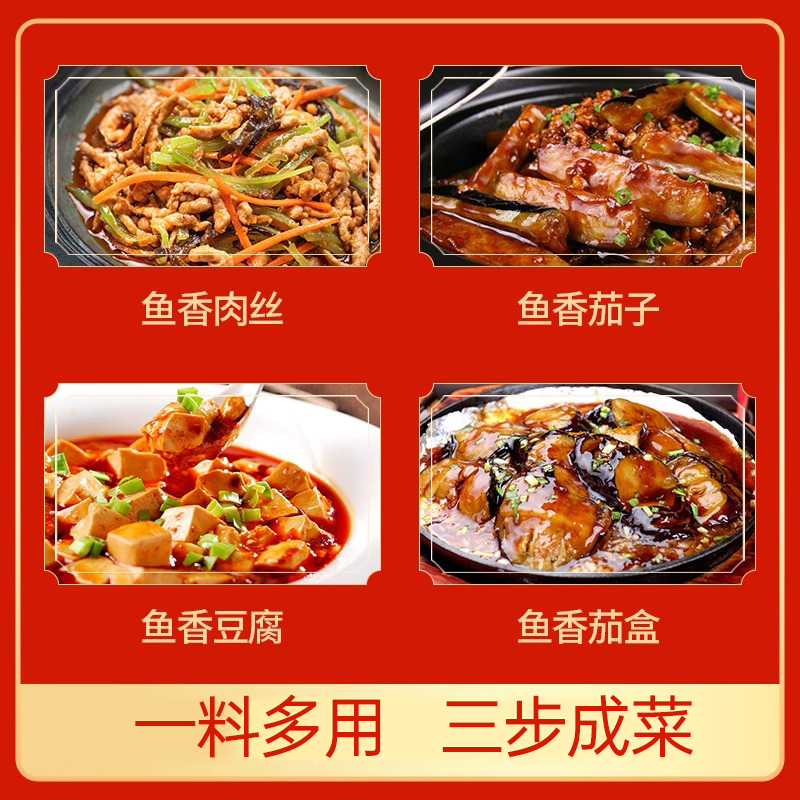 友加鱼香酱240g不辣川菜鱼香茄子酱料炒菜鱼香肉丝调料汁正宗家用