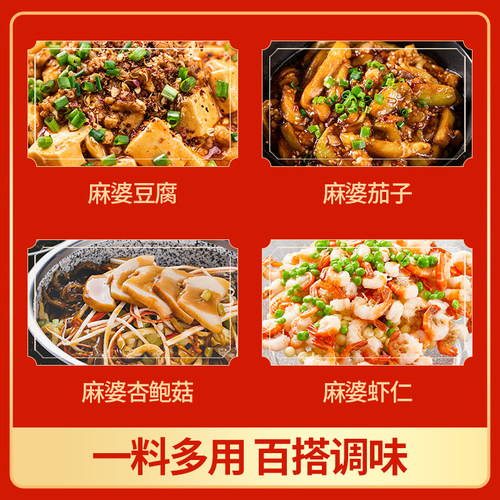友加麻婆豆腐酱240g调料酱料四川炒菜川菜麻辣鲜豆腐家用 - 图2