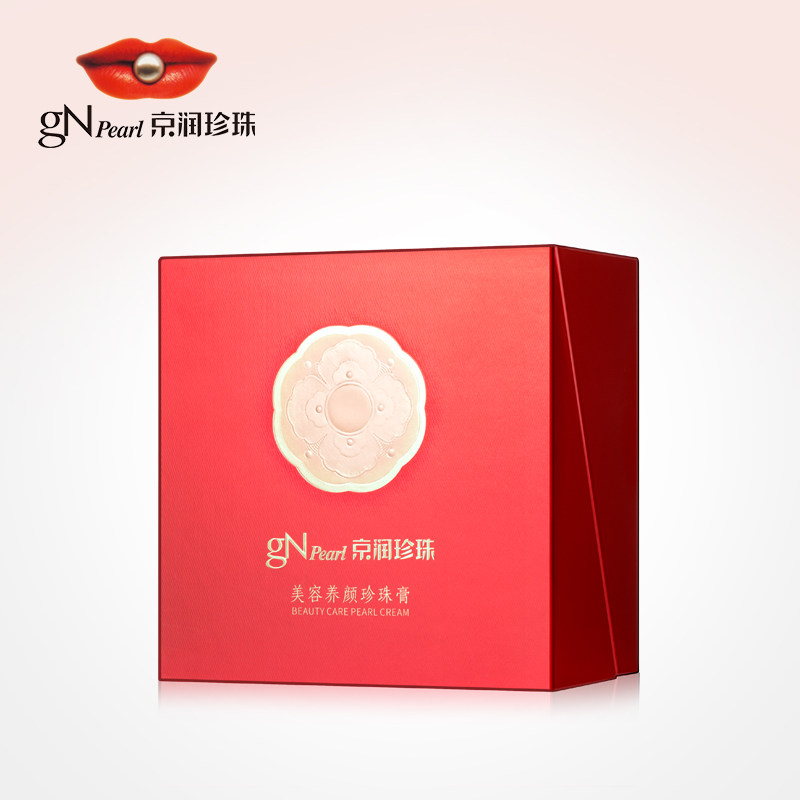 京润珍珠美容养颜珍珠膏提亮面霜 京润珍珠乳液/面霜