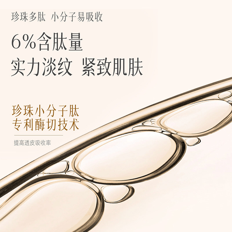 【店播专享】京润珍珠裸妆透白水乳精华美白抗皱小分子肽组合,淘宝优惠券,粉丝福利购,淘宝优惠卷