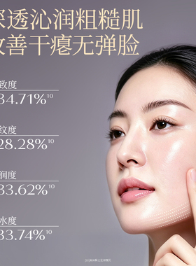 【双11抢先购】京润珍珠人参水淡纹紧致抗皱爽肤水改善松弛化妆水