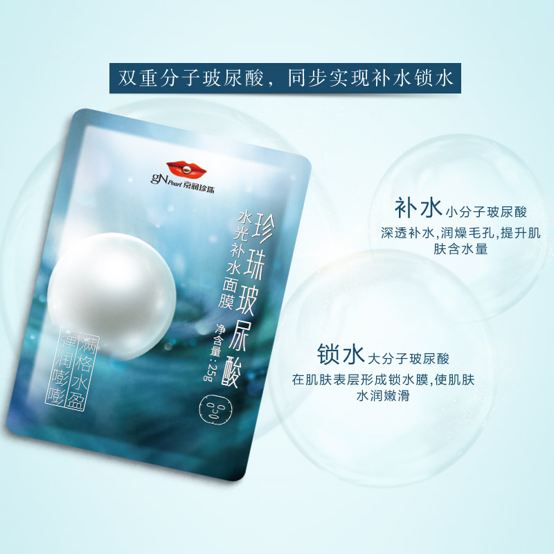京润珍珠玻尿酸面膜20片补水保湿提亮肤色滋润原液面膜贴女旗舰店_美容护肤_美体_精油