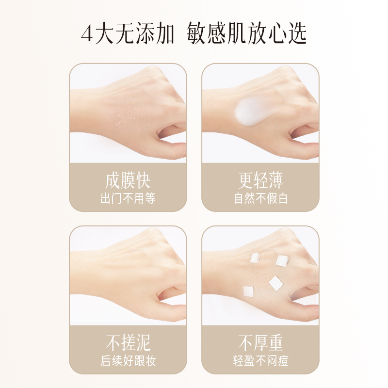 京润珍珠美白防晒霜男女防紫外线防晒乳SPF50+防晒液 - 图0