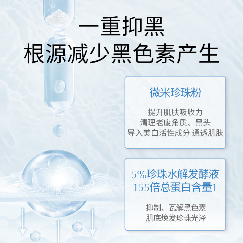 京润珍珠大白膜补水焕白提亮烟酰胺 京润珍珠贴片面膜