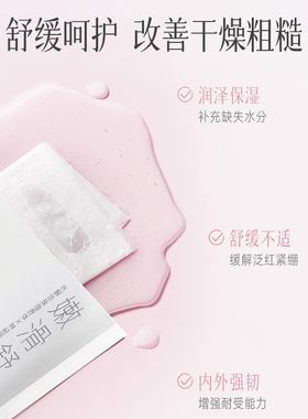 京润珍珠美白补水面膜