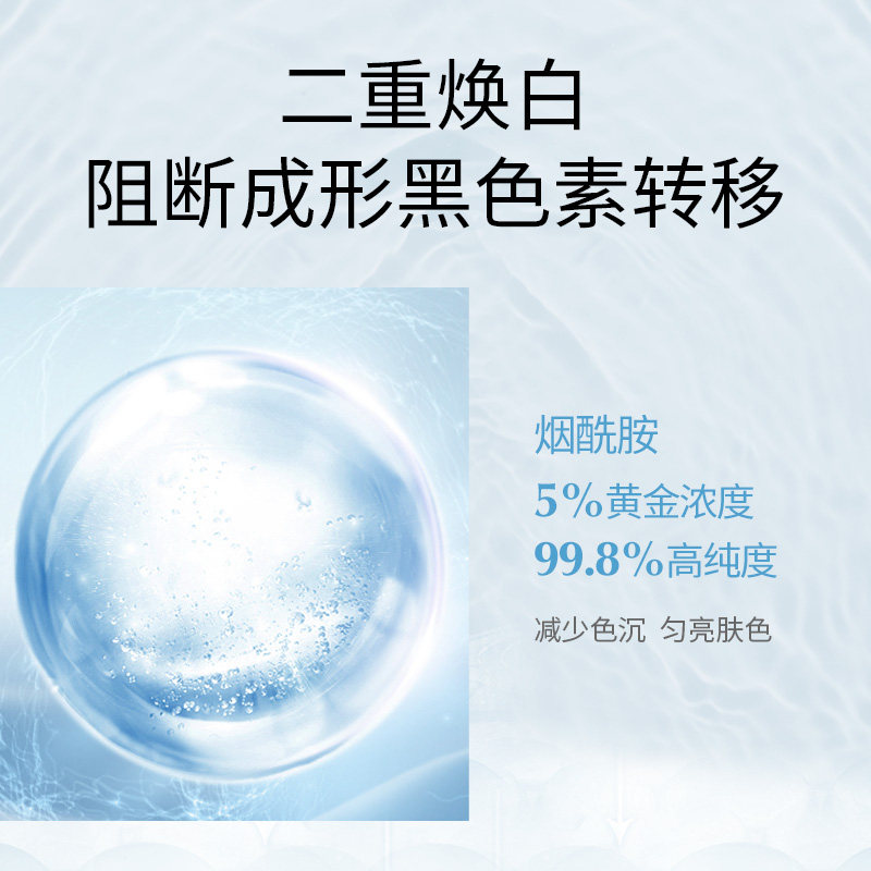 京润珍珠大白膜补水焕白提亮烟酰胺 京润珍珠贴片面膜