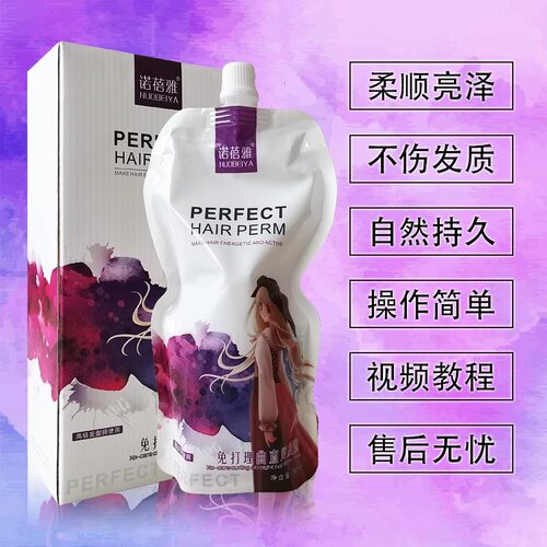 直发膏头发软化剂家用免拉柔顺剂女洗直药水拉直膏一梳直刘海定型 - 图1