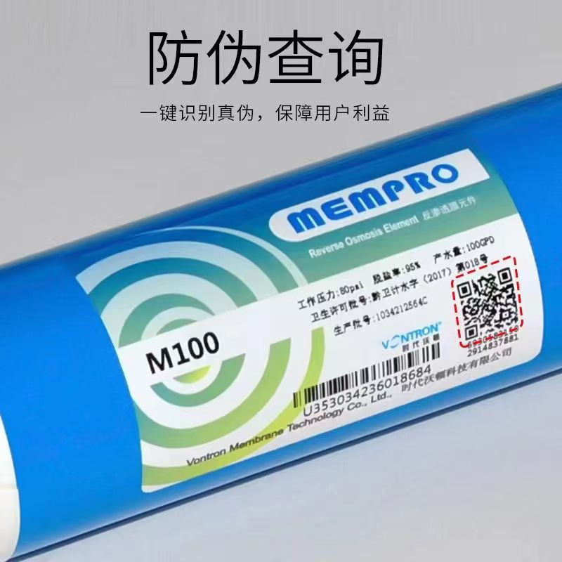 100G家用反渗透膜RO膜时代沃顿汇通膜M100原装防伪正品滤芯通用-图2