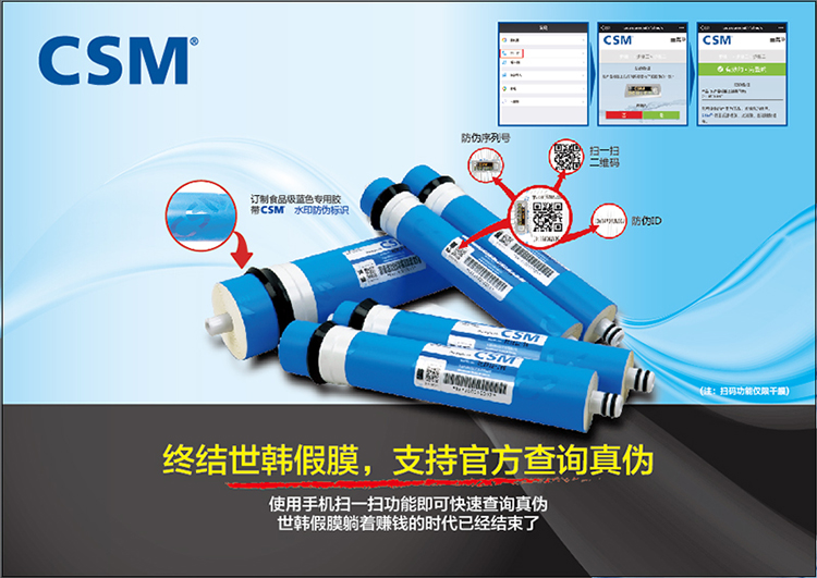 CSM世韩RO膜RE1812-HR50/75/100G反渗透膜纯净水机器通用配件滤芯 - 图2