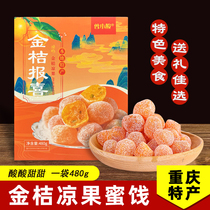Chongqing Tproduction Zeng Xiaoacid Golden Orange Daily News 480g boxed sugar stains gold orange dried candied fruit and candied fruit