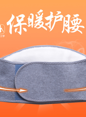 护膝透气薄款竹炭劳损男女胃带