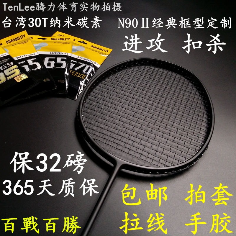 羽毛球拍单拍全碳素超轻4U5U训练拍男高磅进攻型碳纤维耐用小黑拍 - 图0