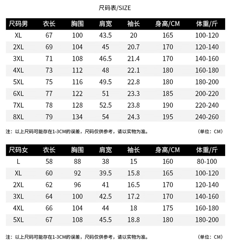 奥特莱|撤柜秒杀|情侣冰丝短袖套装女圆领T恤短裤宽松大码运动服 - 图3