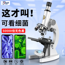 Optical Microscopy Biology Child Science Experiment Middle School Students 10000 Home Elementary School Students Junior High School Class Professional Class Can Look At Sperm Holding 8 High Times High Definition Mobile Phone Portable Bacteria