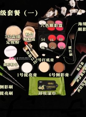 戏曲化妆用品越剧黄梅戏花旦小生化妆品彩妆旦角散粉打底腮红套装