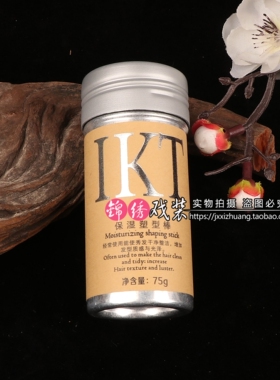 戏曲包头化妆用品碎发整理膏防毛躁神器啫喱发蜡棒头发定型发胶