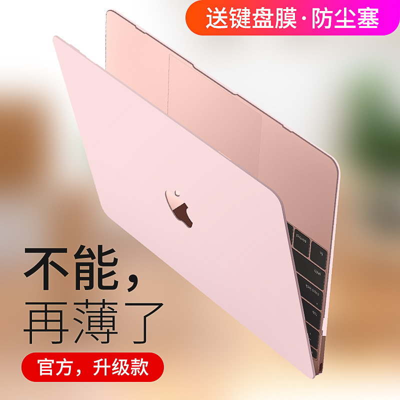 适用于苹果笔记本电脑保护套macbookpro16寸保护壳2024新款macbook pro14英寸air13轻薄mac 12可贴膜外壳女15