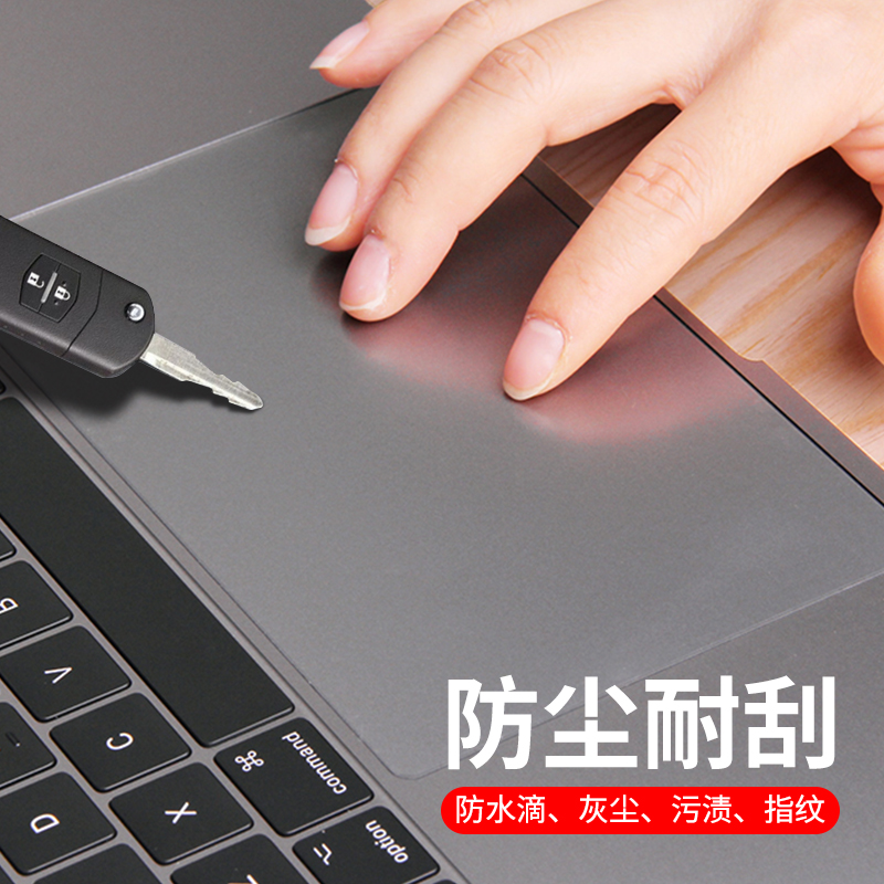 适用于苹果MacBook新款Pro16 13 15寸Air 14 12 13.3透明触控板保护贴膜M2M3M4鼠标控制触摸板超薄透明触控膜 - 图1