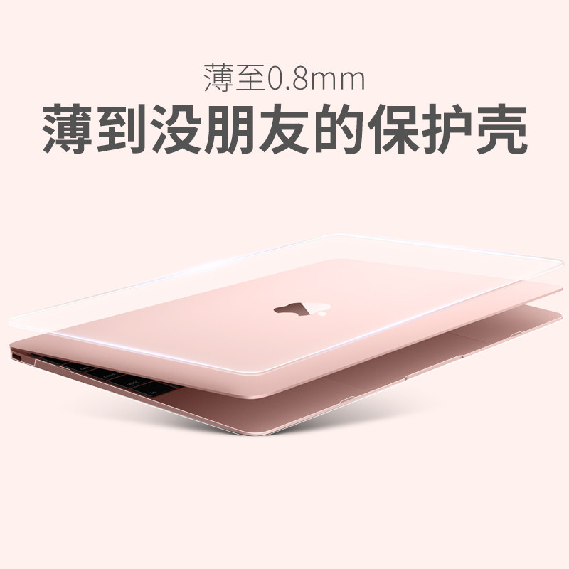 JRC苹果笔记本Macbook电脑pro15寸保护壳mac外壳磨砂retina保护套轻薄防刮耐磨壳老款macbook壳软壳超薄贴纸_虎窝淘