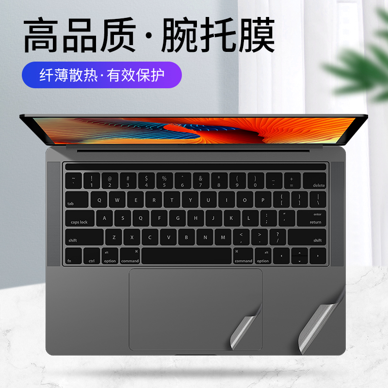 适用于苹果macbookpro14寸macbook15英寸pro14贴膜air13手腕护腕膜机身保护膜轻薄Mac12内部位键盘外围膜配件 - 图0