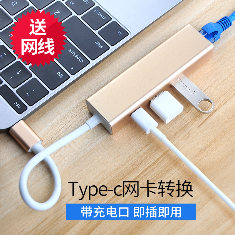 蘋果MacBook轉換器筆記本pro新款air電腦Type-C網線USB擴充套件塢接頭介面拓展塢USB-C3.0千兆網路分線集線器小米