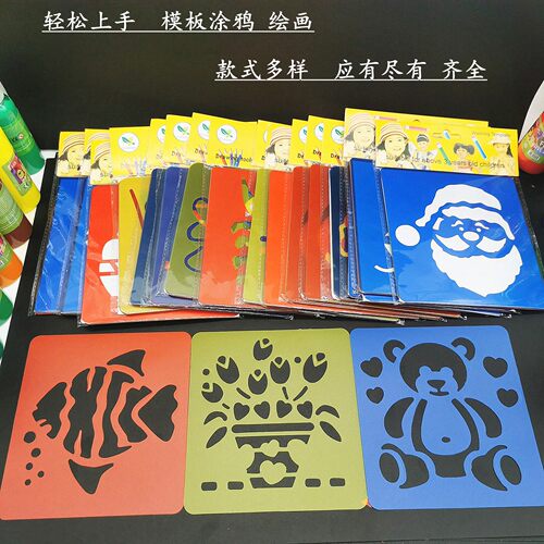 儿童绘画模板画画模具图案镂空幼儿园动物涂鸦diy手绘卡片工具 - 图0