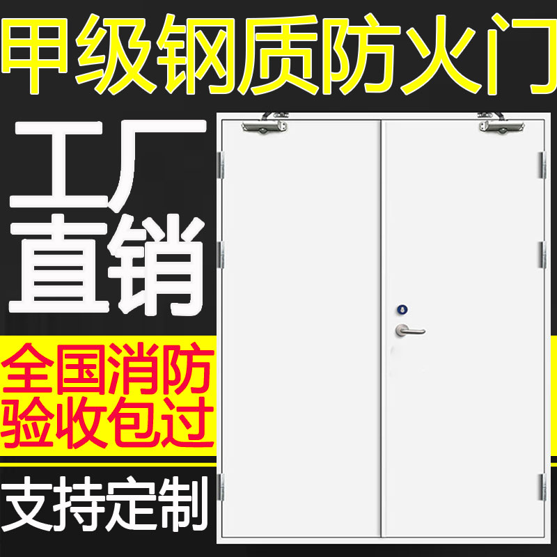 防火门厂家直销定制钢制防火门甲级乙级消防门消防安全门钢质门 - 图0