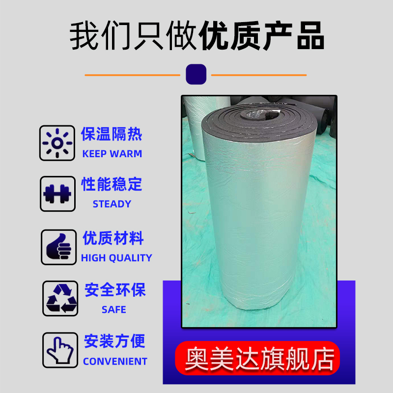 隔热棉保温棉自粘材料屋顶铝箔楼顶阳光房耐高温防火隔热膜隔热板 - 图1