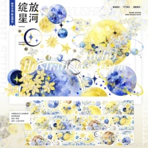 Adhesive Tape Split Up Bloom Star River Laser Bronzing 100cm This small bunk full of RMB48  Non-remote areas