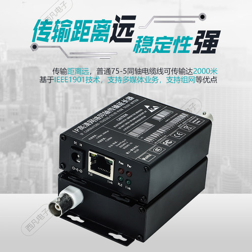 IP同轴转网络延长器传输器模拟监控转视频电缆双绞线转网线电梯 - 图1