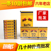 10 Deputy fit whole box 100 Deputy ten thousand ten thousand 801 playing cards thickened bucket landowners chess poker original factory Old K Poker