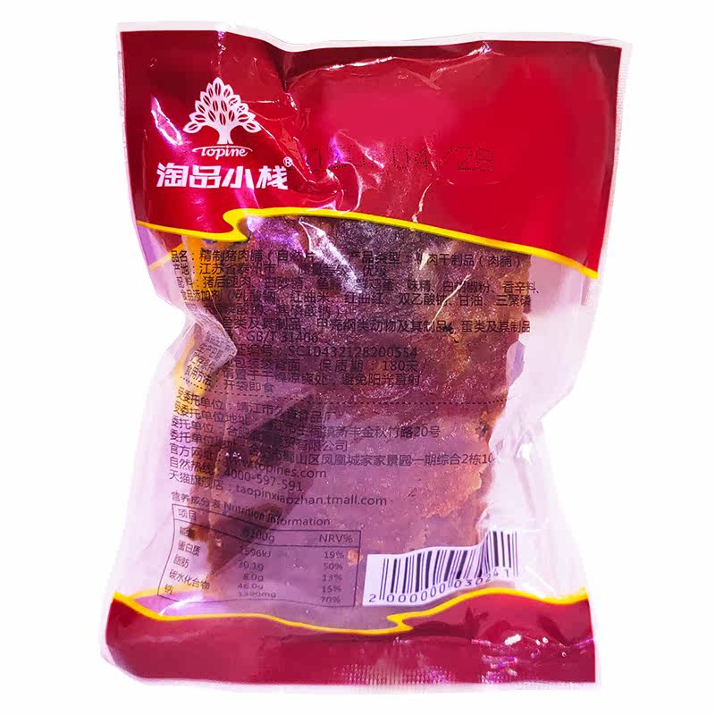 淘品小栈靖江精制500g网红猪肉脯 淘品小栈猪肉类