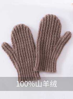 玩雪可爱扭花针织手套男女宝