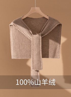 外搭系带小搭肩空调房保暖围巾