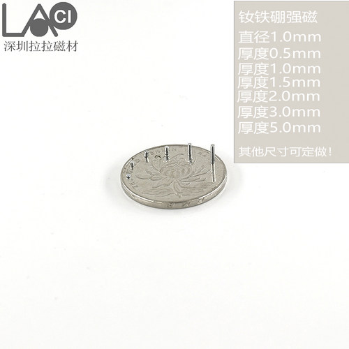 小磁铁直径1mm圆形圆柱0.9/1微型细长强磁磁棒迷你磁铁高性能磁铁 - 图2
