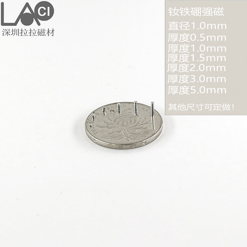 小磁铁直径1mm圆形圆柱0.9/1微型细长强磁磁棒迷你磁铁高性能磁铁 - 图3