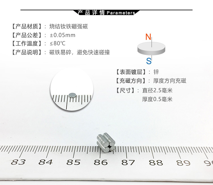 超薄强力磁铁 薄 磁铁 迷你小磁铁圆片0.5mm厚大薄吸铁石磁片贴片 - 图2