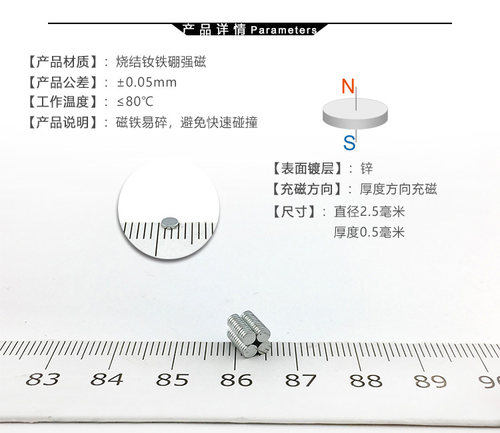 超薄强力磁铁 薄 磁铁 迷你小磁铁圆片0.5mm厚大薄吸铁石磁片贴片 - 图2
