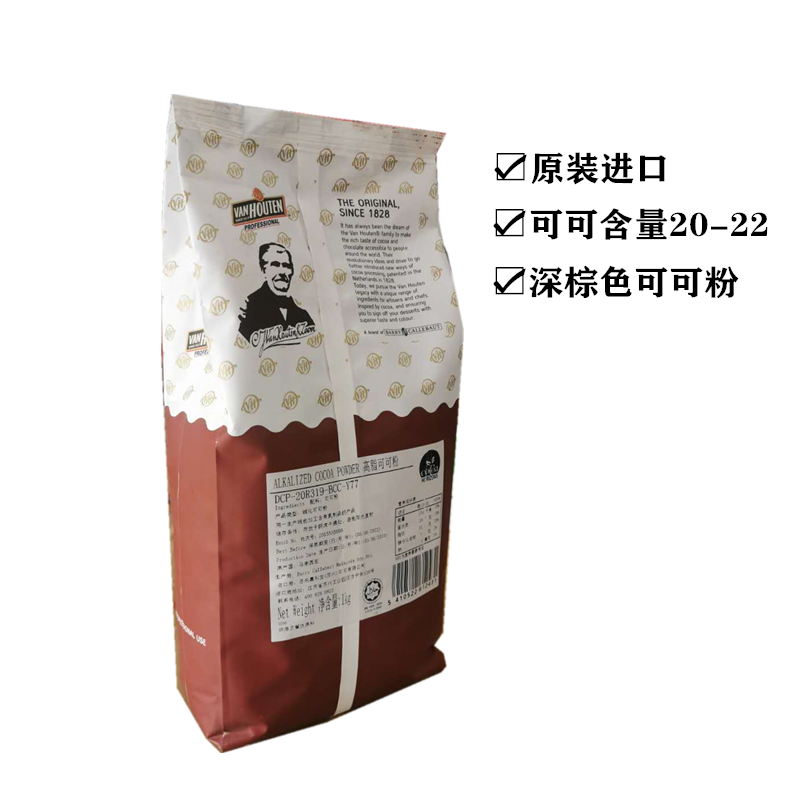 马来西亚进口梵豪登无糖碱化高脂烘焙可可粉1kg 巧克力冲饮品包邮