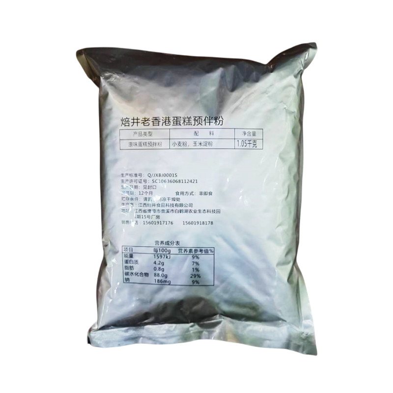 焙井老香港古早味港式蛋糕预拌粉1.05kg*15包/箱商用烘焙原料包邮 - 图3