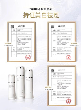 补水保湿护肤品套装百雀羚美白