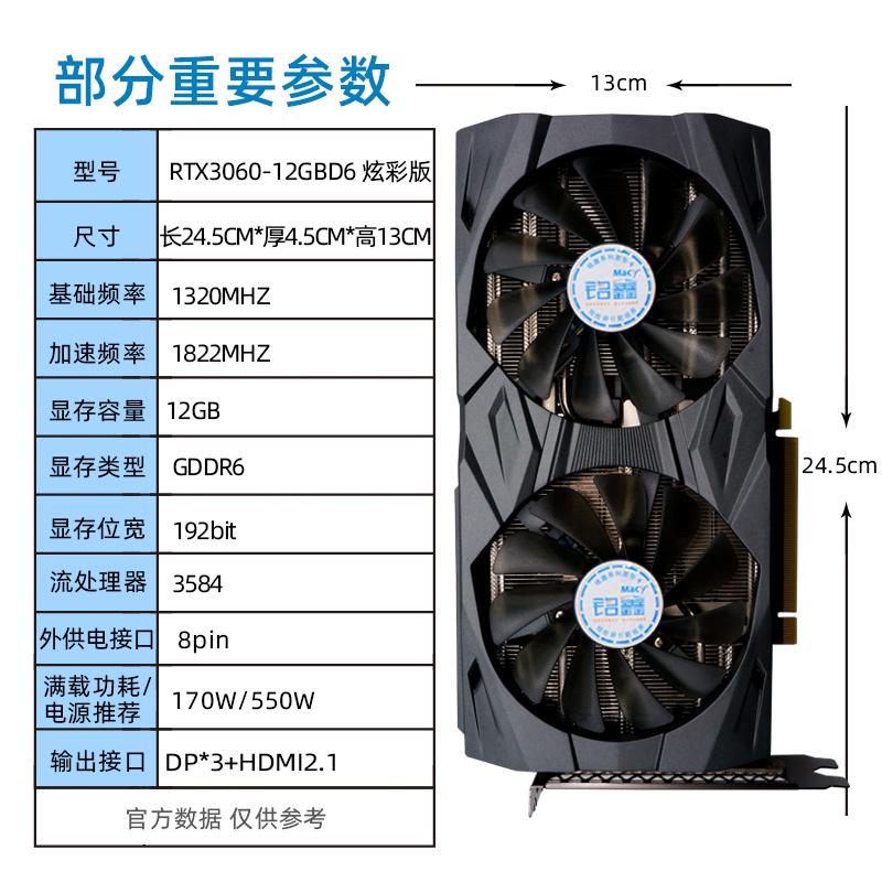 铭鑫RTX3060/12GDDR6/台式机升级游戏吃鸡显卡光追花呗3期免息 - 图0