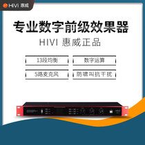 Hivi whi Weiwei DSP-9 karaoke front stage digital effector stage reverberator anti-howl called KTV power amplifier