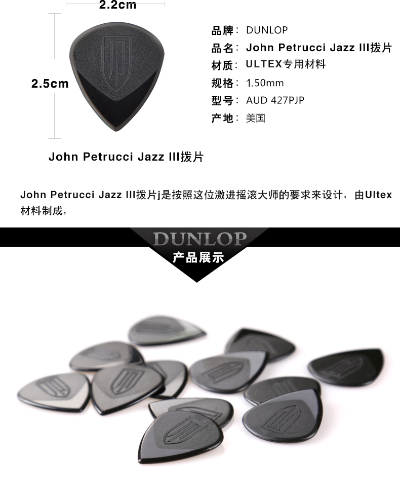 梦剧院签名款 Dunlop John Petrucci 速弹 吉他拨片 爵士3 Jazz3 - 图2