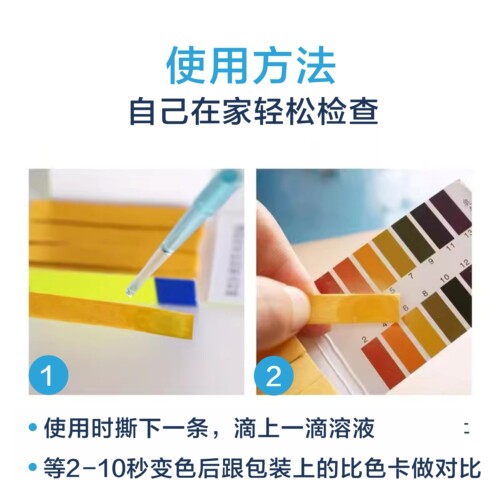 三爱思ph试纸酸碱度测试高精度尿液酸性酸碱性试纸土壤水质测量纸 - 图1